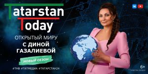 В программе «Тatarstan Today. Открытый миру» расскажет о Белорусии